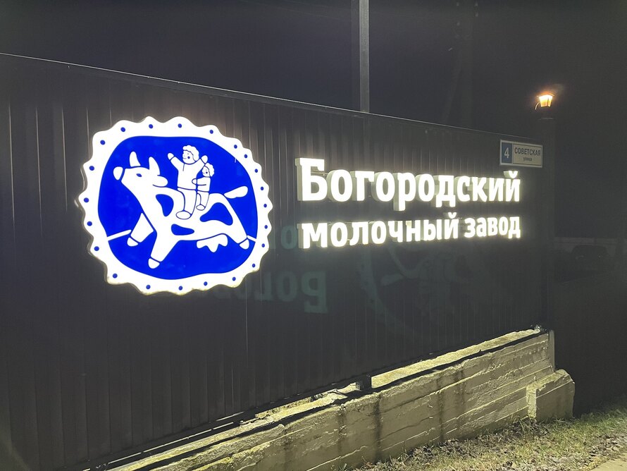 ООО 